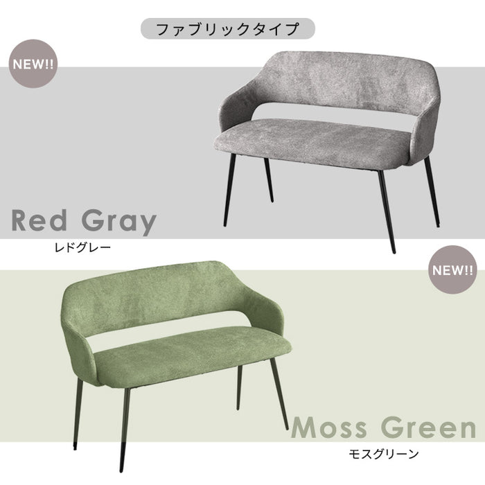 2人掛け 背もたれ付き ダイニングベンチ 幅107cm 単品 肘付き コンパクト〔83200009〕