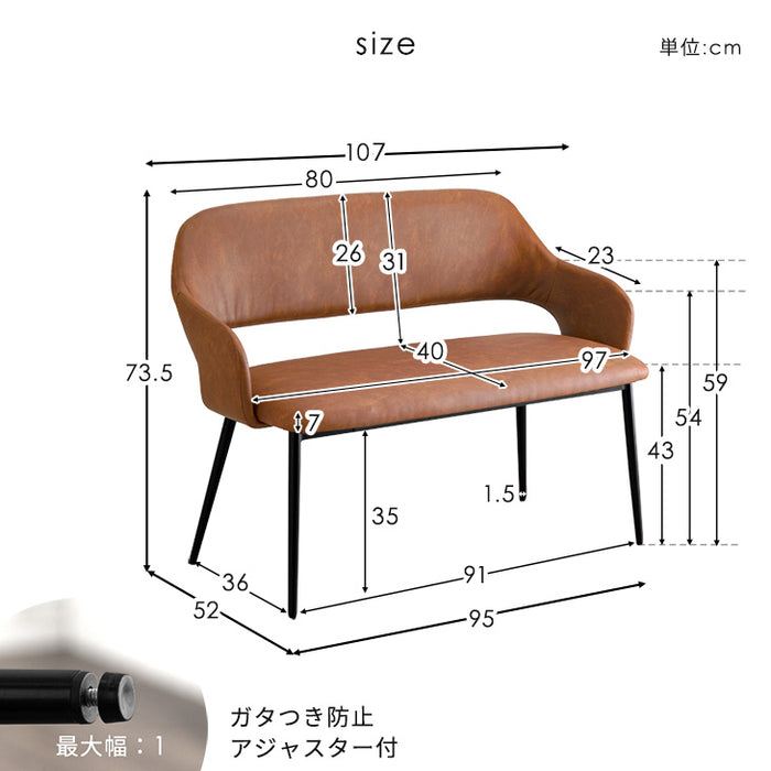 2人掛け 背もたれ付き ダイニングベンチ 幅107cm 単品 肘付き コンパクト〔83200009〕