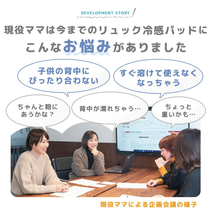 ≪Qさま!!で紹介≫RENEW 現役ママが考えた リュック用 冷感パッド 自然凍結 ひんやり 熱中症対策 アイスクール〔85000008〕