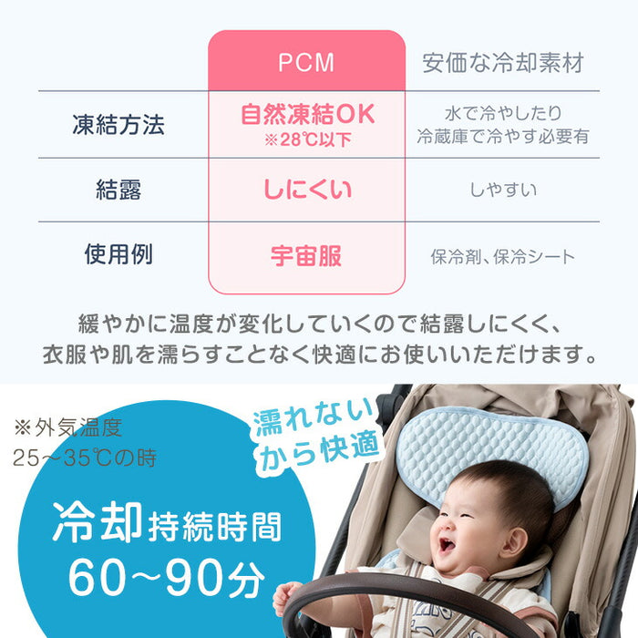 現役ママが考えた 冷感ベビーカーシート 洗える 接触冷感 熱中症対策 冷たい ベビーシート チャイルドシート〔85000009〕
