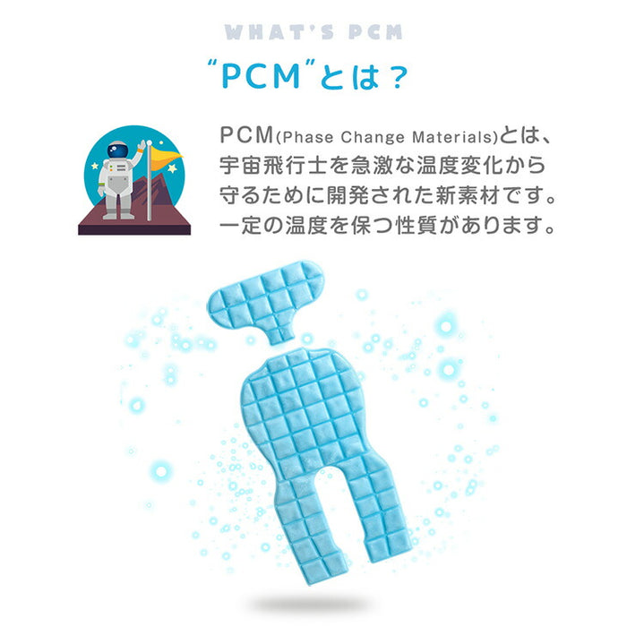 現役ママが考えた 冷感ベビーカーシート 洗える 接触冷感 熱中症対策 冷たい ベビーシート チャイルドシート〔85000009〕