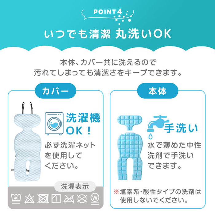 現役ママが考えた 冷感ベビーカーシート 洗える 接触冷感 熱中症対策 冷たい ベビーシート チャイルドシート〔85000009〕