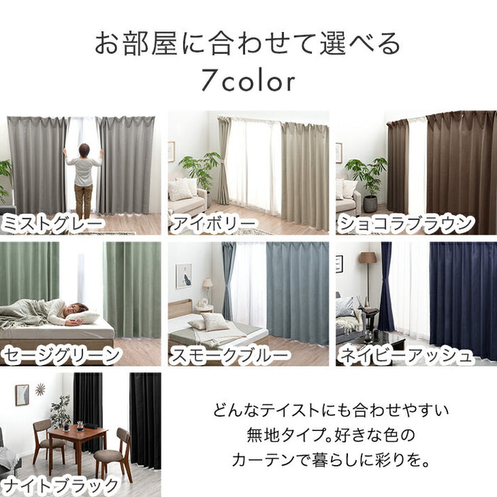 【幅100×丈178cm】完全遮光 カーテン 4枚セット レースカーテン付 遮光1級 洗える アジャスター フック 断熱 〔86500029〕