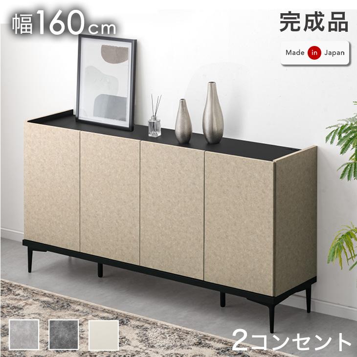モルタル調<br> キャビネット 2口コンセント付 - 2位