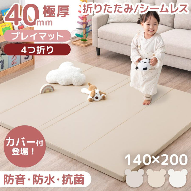 極厚40mm シームレスプレイマット - 3位