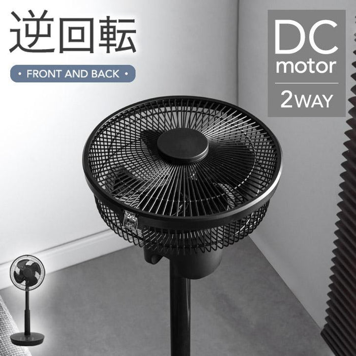 1台2役 DC サーキュレーター ブラック 扇風機 逆回転モード 自動首振り 静音 省エネ 4枚羽根 リモコン操作 DCモーター〔3840000320〕