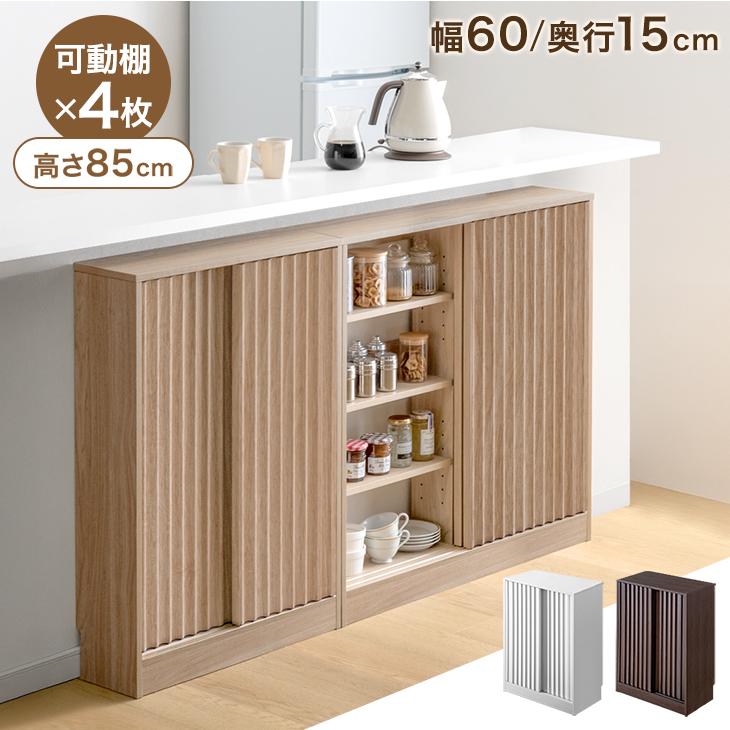 7段階可動棚<br>カウンター下収納 - 3位