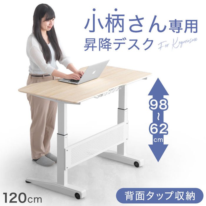 小柄さん専用! スタンディングデスク 幅120 デスク 高さ 62~98cm 楽々ワンタッチ昇降〔45400049〕