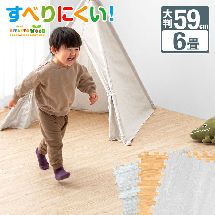 6畳 靴下でも滑りにくい! 木目調 ジョイントマット 滑り止め 大判 59cm 32枚〔18700043〕