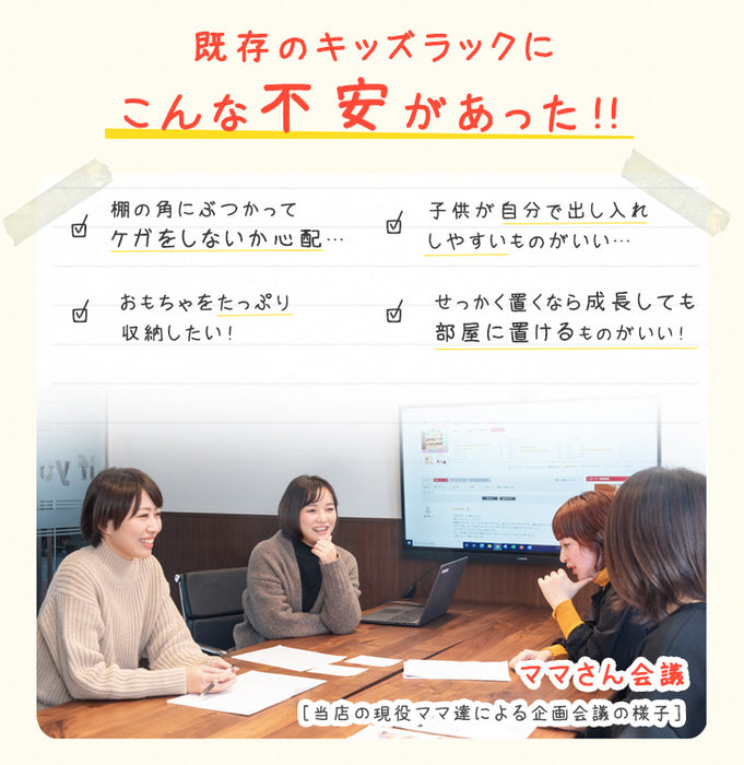 現役ママが考えた キッズラック おもちゃ収納 天然木 幅80 高さ調節 4段 ラック〔65200005〕