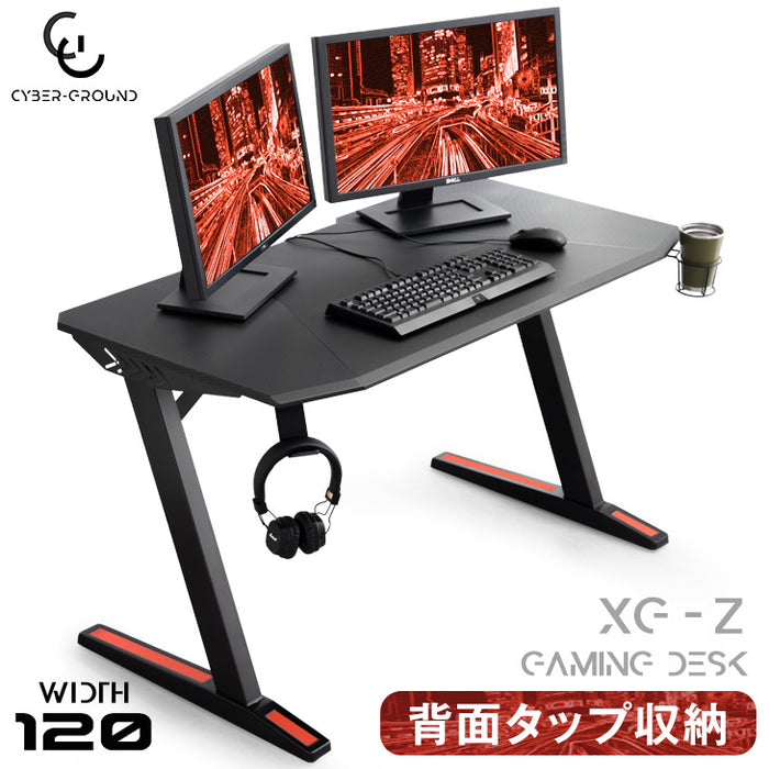 幅120cm ゲーミングデスク 背面収納&ドリンクホルダー付き ヘッドホンフック 〔45400022〕