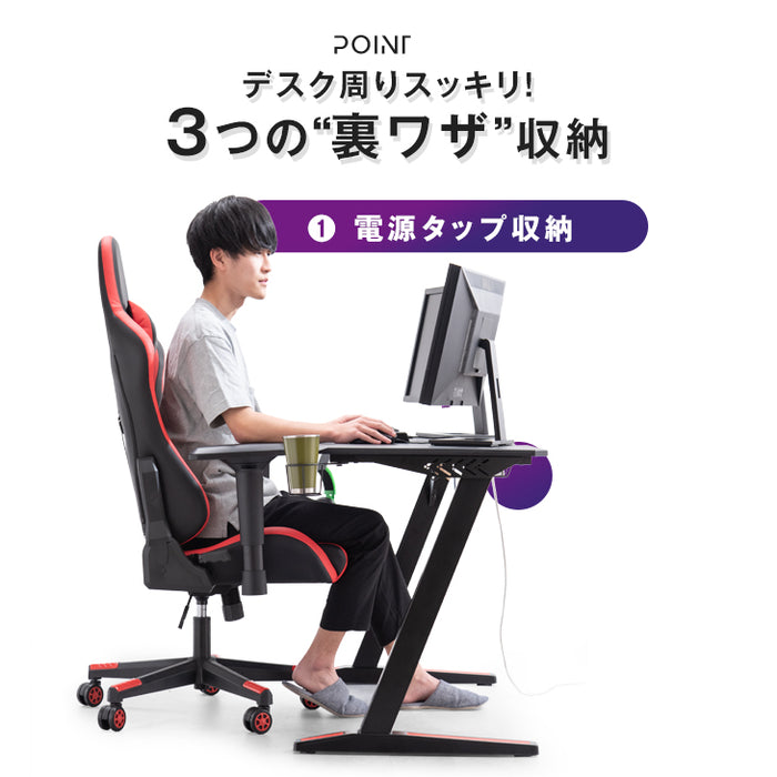 幅120cm ゲーミングデスク 背面収納&ドリンクホルダー付き  ヘッドホンフック  〔45400022〕