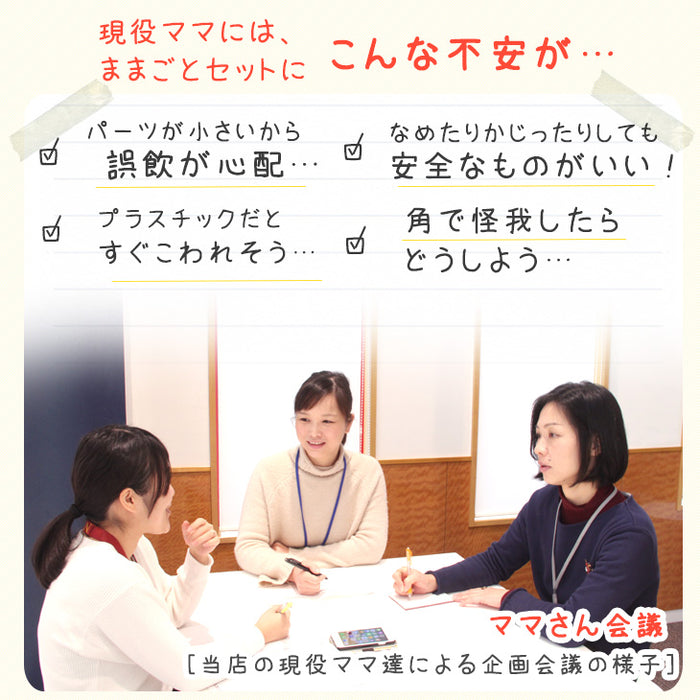現役ママが考えた木製おままごとセット 12点 【マグネット埋め込み式で安全】 〔65700001〕
