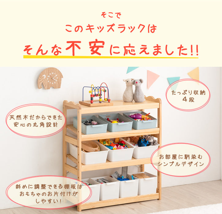 現役ママが考えた キッズラック おもちゃ収納 天然木 幅80 高さ調節 4段 ラック〔65200005〕