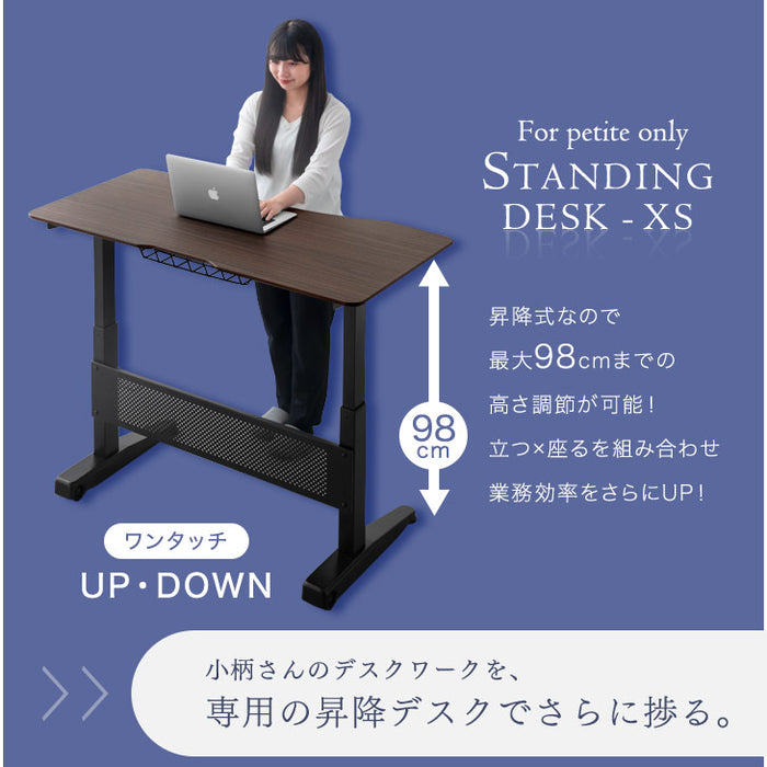 小柄さん専用! スタンディングデスク 幅120 デスク 高さ 62~98cm 楽々ワンタッチ昇降〔45400049〕