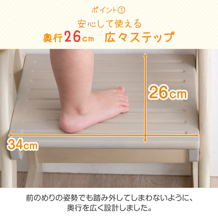 現役ママが考えた 踏み台 ステップ&スツール 2段 高さ調節 7段階 広め 天然木 安心の水性塗装 滑り止め〔49600837〕