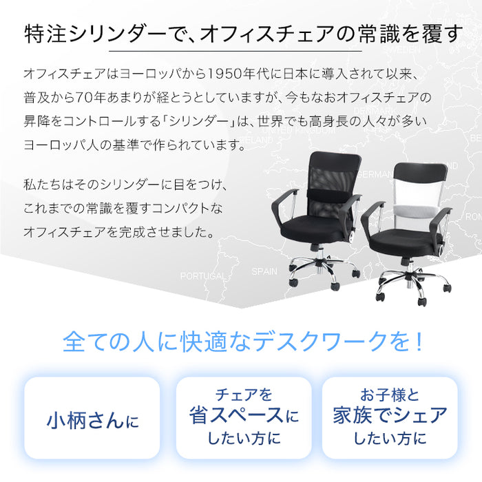 オフィスチェア デスクチェア