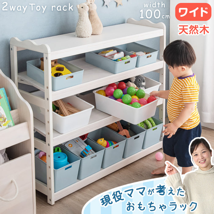 現役ママが考えた ワイド100cm キッズラック 天然木 おもちゃ収納 高さ調節 斜め 4段 大容量〔65200010〕