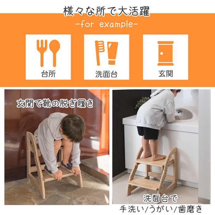 現役ママが考えた 踏み台 ステップ&スツール 2段 高さ調節 7段階 広め 天然木 安心の水性塗装 滑り止め〔49600837〕