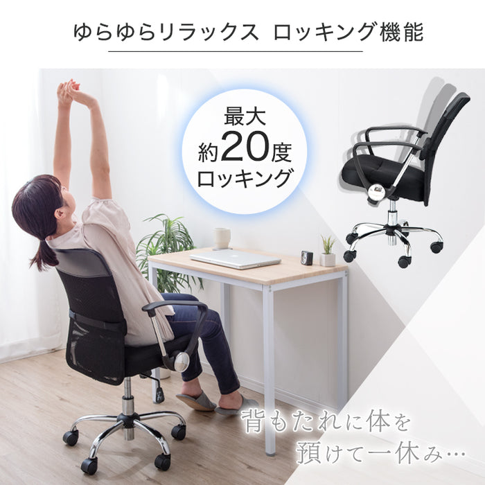 オフィスチェア デスクチェア