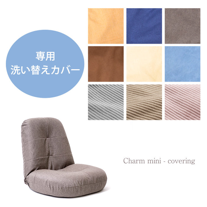 当店座椅子専用 洗える カバー【15210045 専用】〔15210046〕