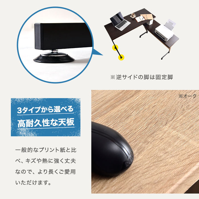 スタンディングデスク L字 3way 回転式 パソコンデスク 机 シンプル 北欧 オフィス〔56800003〕