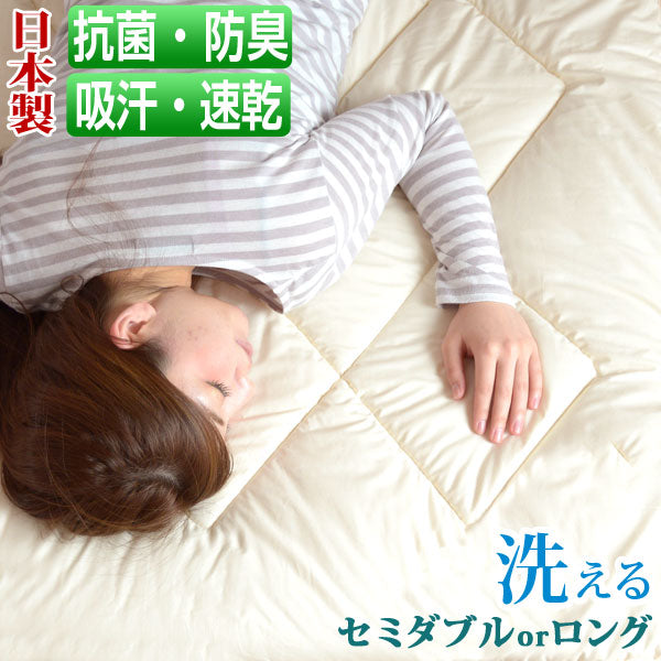 日本製 汗臭さやダニを防ぐ 洗える 清潔 ベッドパッド セミダブル 120×200 120×210 防臭 抗菌 布団 帝人アクフィット 吸汗 〔18510025〕