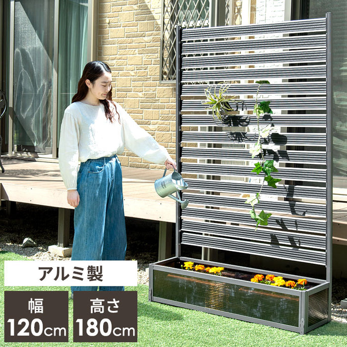 幅120cm 高さ180cm アルミ プランターフェンス 目隠し ガーデニング 日よけ 庭 屋外 玄関 おしゃれ DIY〔80000003〕