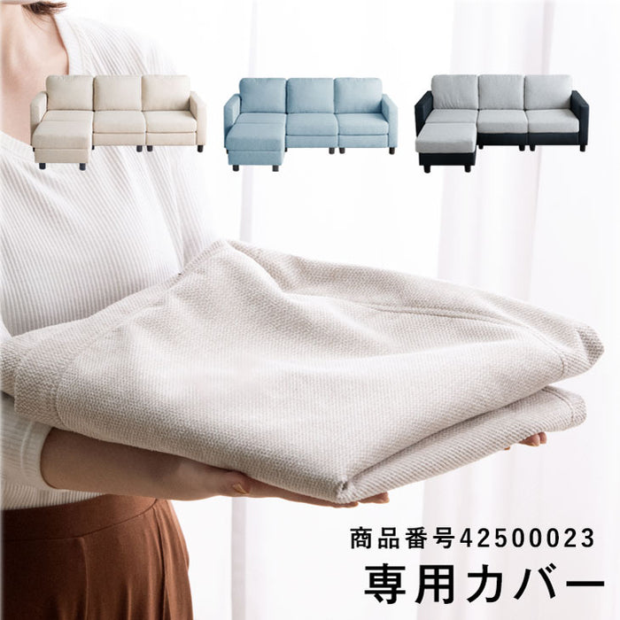 【商品番号:42500023専用】 ソファカバー 当店ソファー専用〔42500026〕