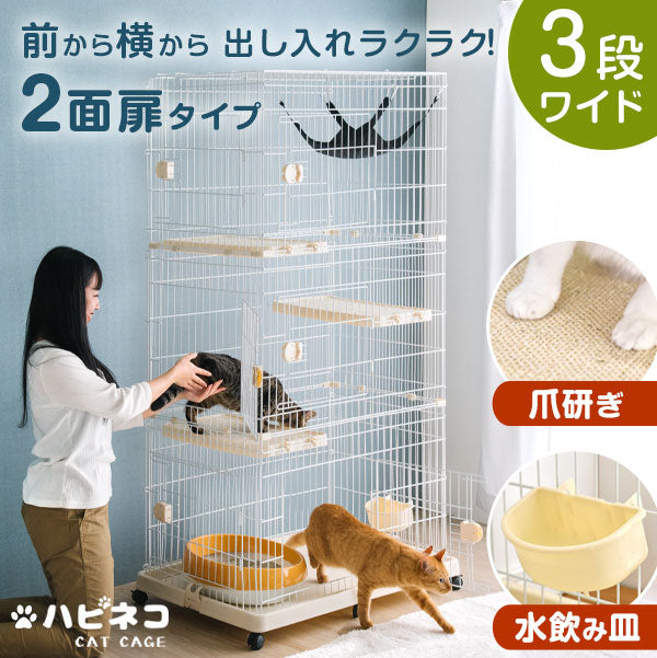 2面扉付き キャットケージ 3段 爪とぎ付き ハンモック キャスター 猫ケージ 大型 多頭飼い 猫用品〔24610051〕