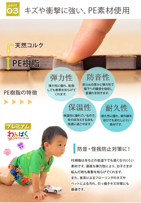 6畳 反りにくい高反発 コルクマット 48枚 大判45cm サイドパーツ付 防音 抗菌 防臭 床暖房対応〔31800007〕