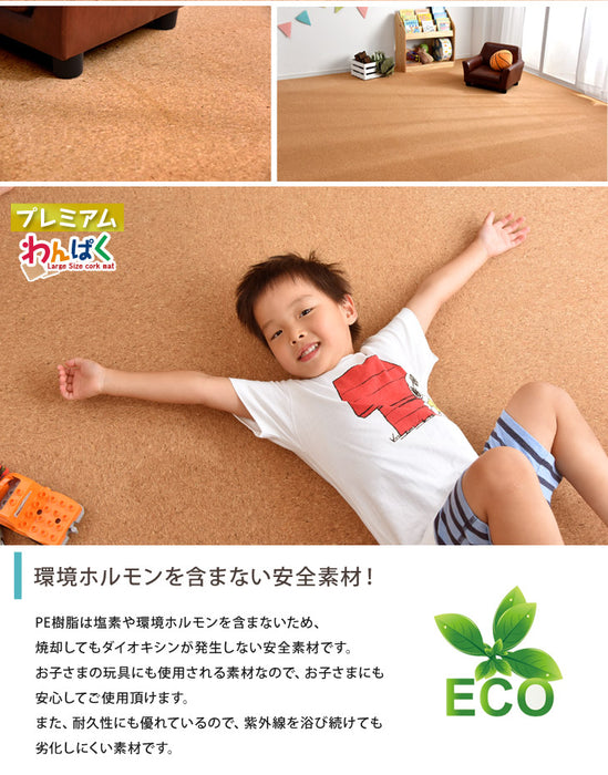 6畳 反りにくい高反発 コルクマット 48枚 大判45cm サイドパーツ付 防音 抗菌 防臭 床暖房対応〔31800007〕