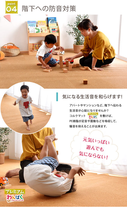 6畳 反りにくい高反発 コルクマット 48枚 大判45cm サイドパーツ付 防音 抗菌 防臭 床暖房対応〔31800007〕