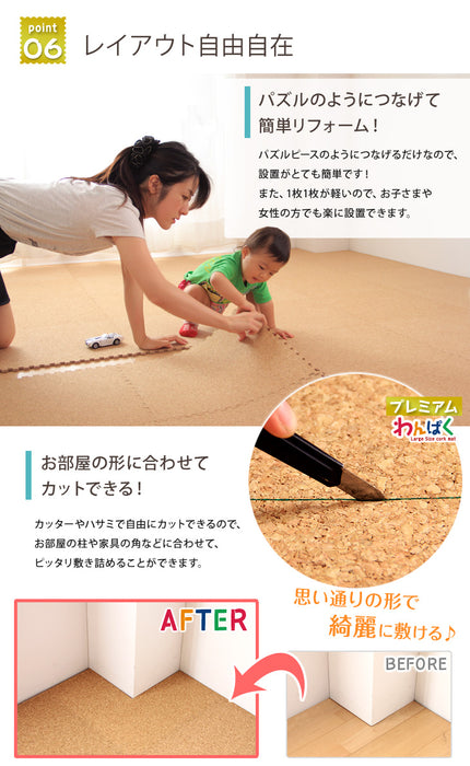 6畳 反りにくい高反発 コルクマット 48枚 大判45cm サイドパーツ付 防音 抗菌 防臭 床暖房対応〔31800007〕