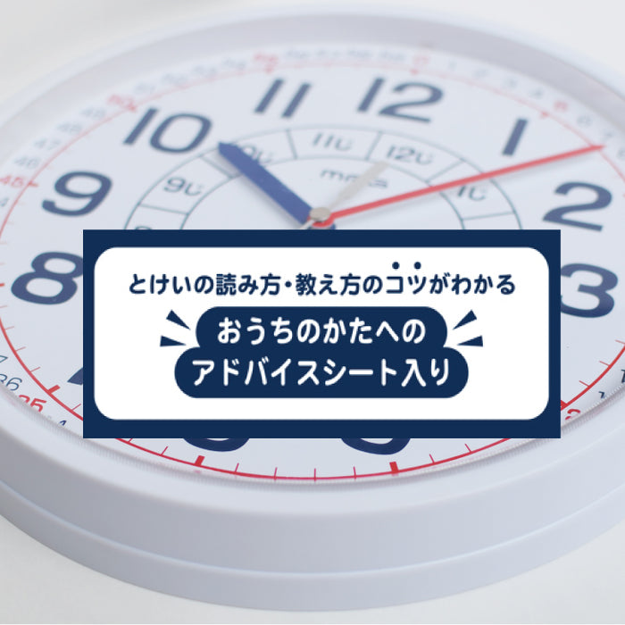 知育時計 アナログ時計 掛時計 壁掛け 学習時計 時計 教育時計 見やすい クロック ウォールクロック リビング 保育園 幼稚園 カラフル 子供 キッズ トレーニング おしゃれ 子供部屋 かわいい 北欧