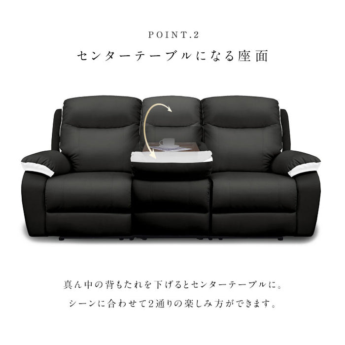 3人掛け 幅202cm 電動リクライニングソファ 無段階 ソフトレザー【超大型商品】〔33010057〕