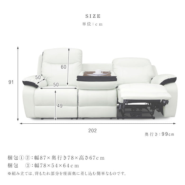 3人掛け 幅202cm 電動リクライニングソファ 無段階 ソフトレザー【超大型商品】〔33010057〕