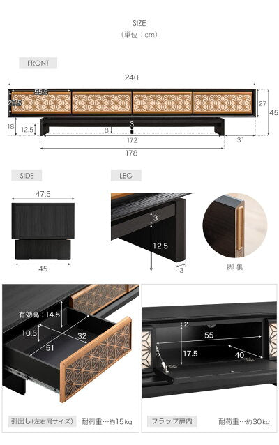 幅240cm 組子調デザイン テレビ台 国産 完成品  和風モダン【搬入設置込み】【超大型商品】〔39700012〕