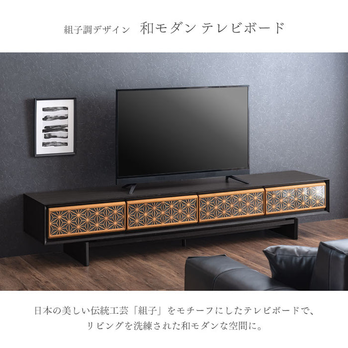 幅240cm 組子調デザイン テレビ台 国産 完成品  和風モダン【搬入設置込み】【超大型商品】〔39700012〕