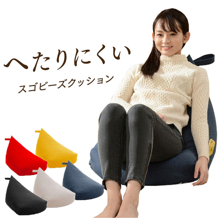 スゴビーズ クッション へたりにくい ポケット付き 大きめ ビーズクッション 三角 〔44030149〕