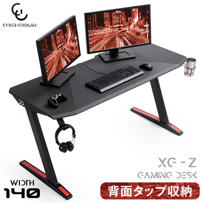幅140cm ゲーミングデスク 背面収納 電源タップ収納付き ヘッドホンフック ドリンクホルダー 〔45400036〕