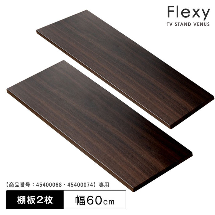 【商品番号:45400068・45400074】専用棚板 突っ張り式テレビスタンド 棚板 幅60cm 追加棚板〔45400084〕