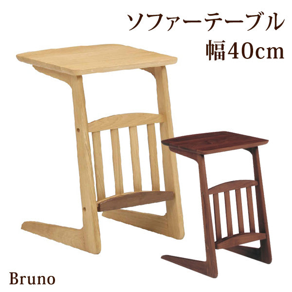幅40cm サイドテーブル 木製 収納 北欧 モダン〔48100014〕