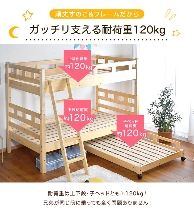 二段ベッド + キャスター付きベッド シングル対応 木製 スライド式 ロータイプ 親子ベッド【超大型商品】 〔49600004〕