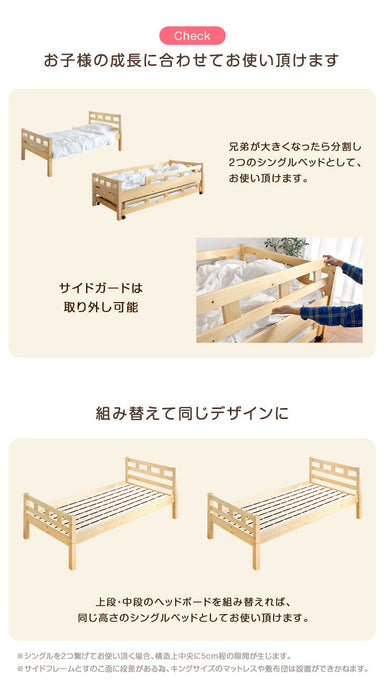 二段ベッド + キャスター付きベッド シングル対応 木製 スライド式 ロータイプ 親子ベッド【超大型商品】 〔49600004〕