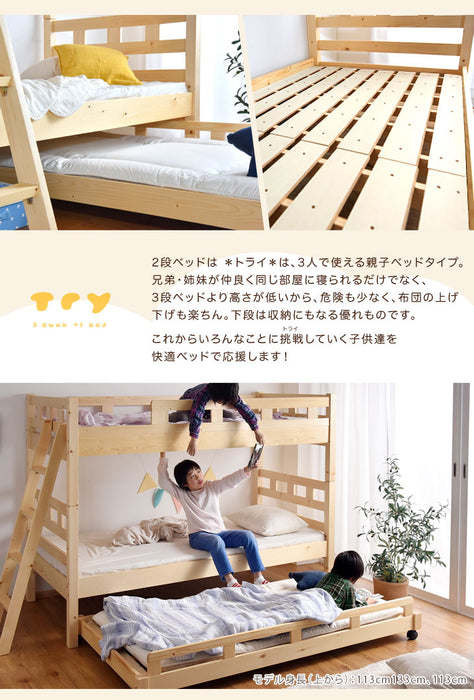 二段ベッド + キャスター付きベッド シングル対応 木製 スライド式 ロータイプ 親子ベッド【超大型商品】 〔49600004〕
