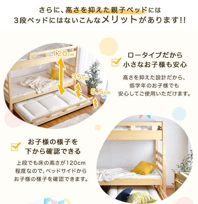 二段ベッド + キャスター付きベッド シングル対応 木製 スライド式 ロータイプ 親子ベッド【超大型商品】 〔49600004〕