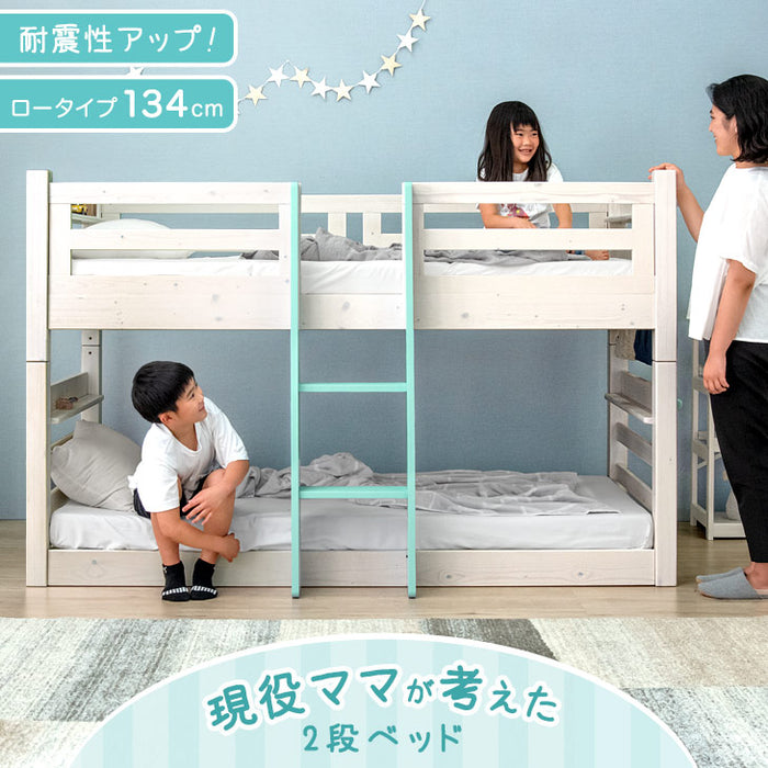 現役ママが考えた 二段ベッド ロータイプ 高さ134cm 階段はしご 耐荷重900kg【超大型商品】 〔49600080〕