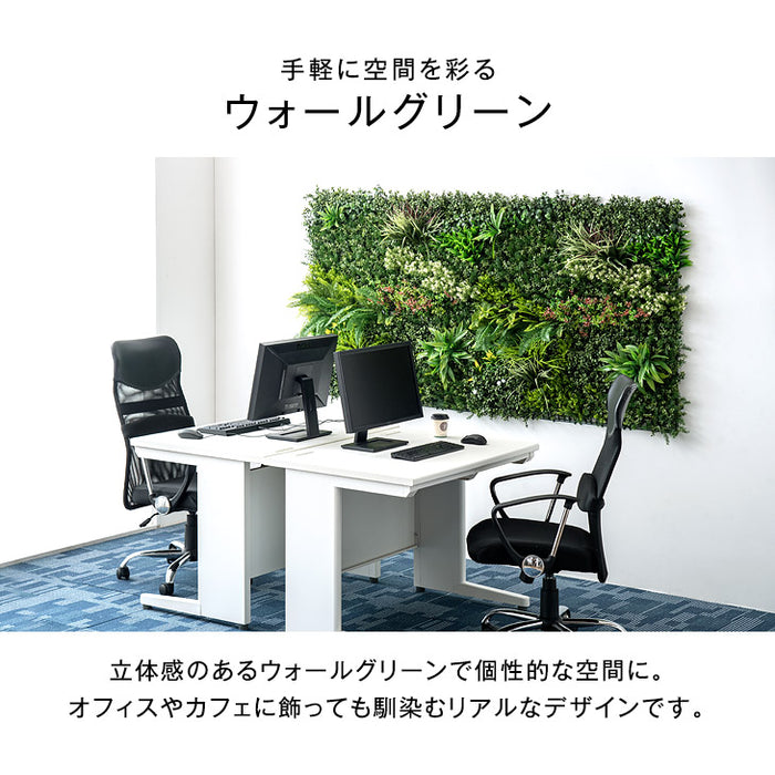 100×100cm 2枚セット フェイクグリーン 壁掛け〔50900072〕
