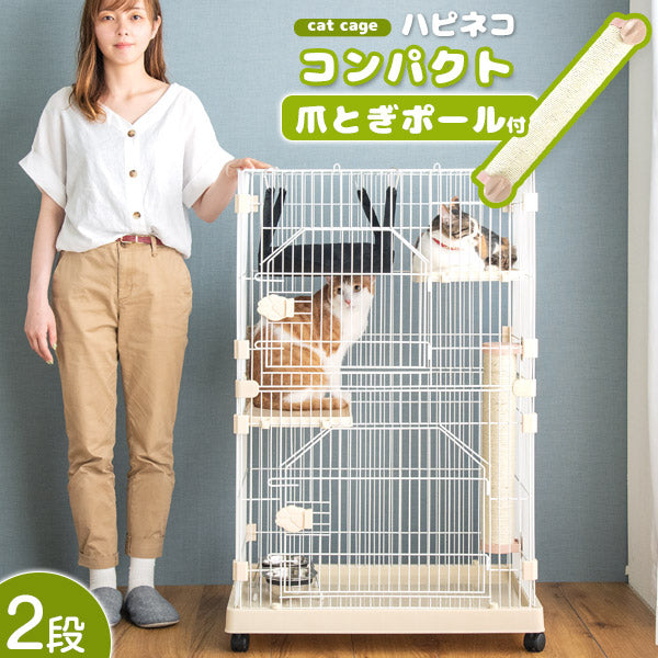 キャットケージ 爪とぎポール付き コンパクト 2段 ハンモック付 【子猫も脱走出来ない幅狭フレーム】〔52800010〕